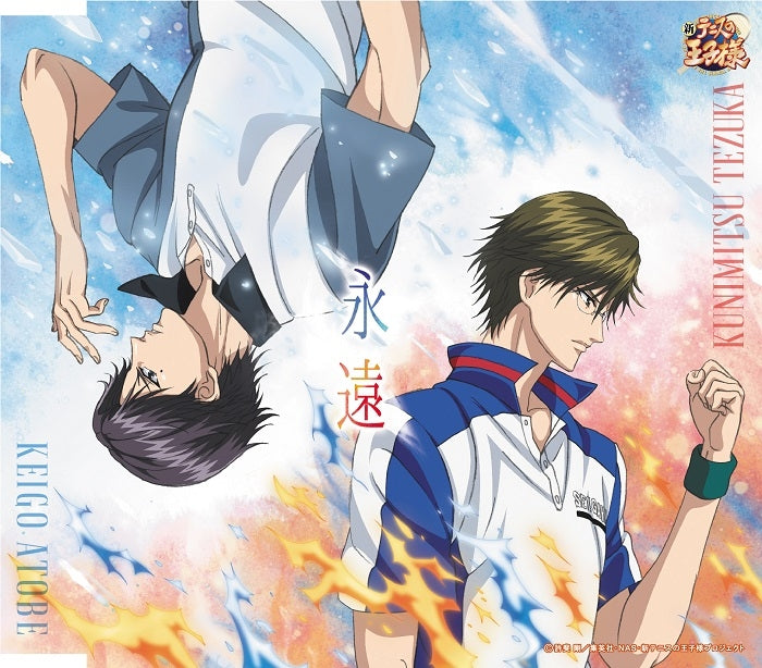 Kunimitsu Tezuka and Keigo Atobe Eien CD - front cover