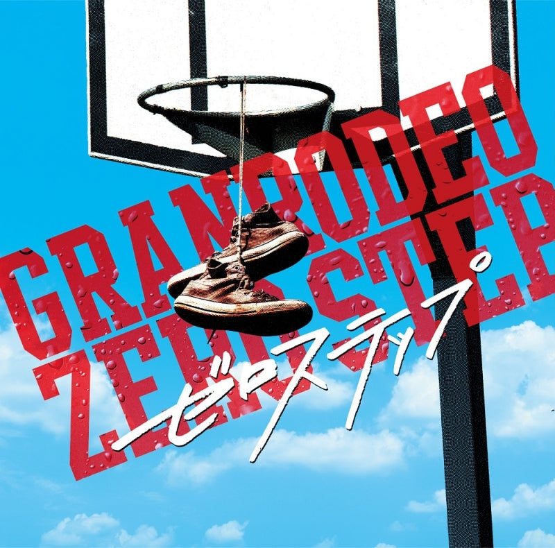Kuroko's Basketball Zero Step by GRANRODEO feat. Kensho Ono GRANRODEO Edition CD - jacket artwork 1