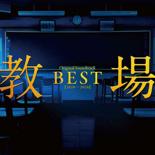 Kyojo Original Soundtrack Best 2020-2026 by Naoki Sato 2CD - jacket artwork 1