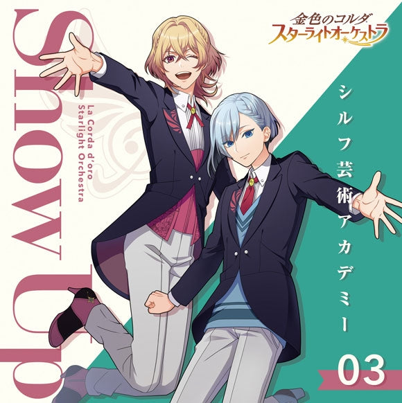 La Corda d'Oro Starlight Orchestra 3 Show Up Sylph Arts Academy CD cover