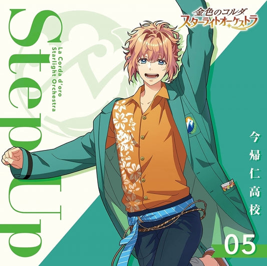 La Corda d'Oro Starlight Orchestra 5 Step Up Nakijin High School CD cover