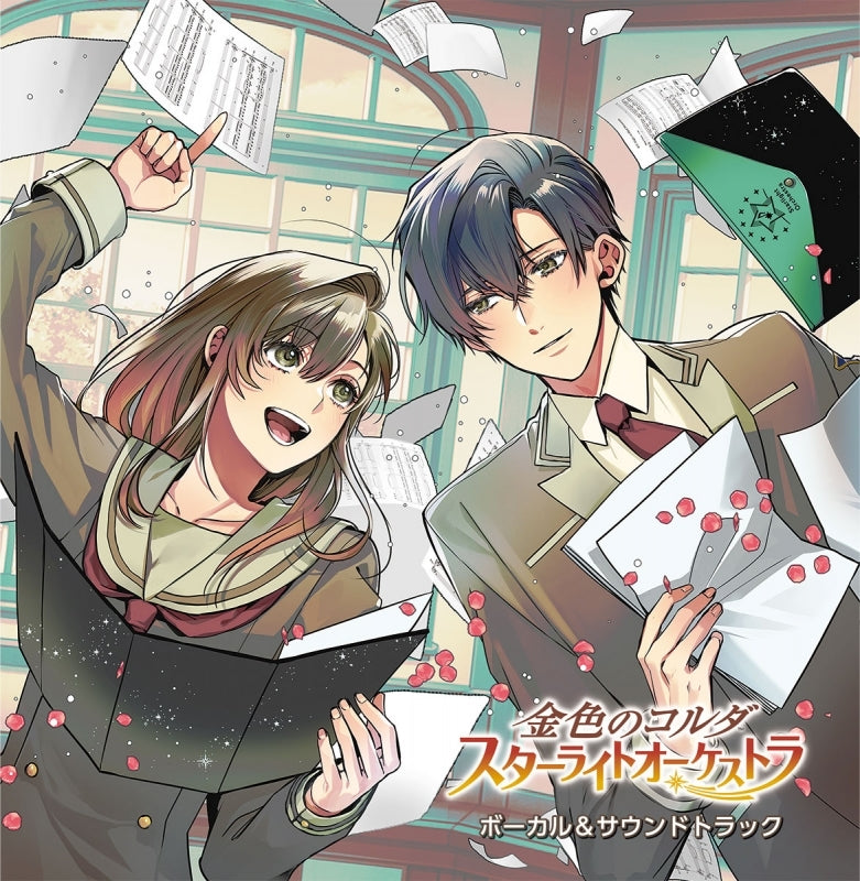 La Corda d'Oro Starlight Orchestra Vocal & Soundtrack 2CD - jacket artwork 1