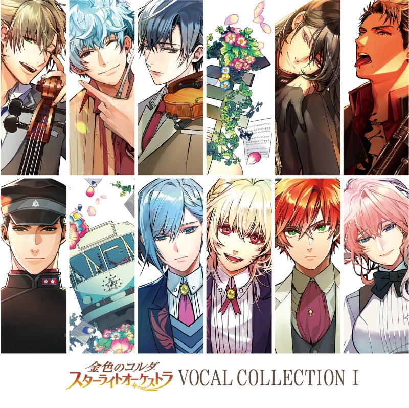 La Corda d'Oro Starlight Orchestra Vocal Collection I CD cover