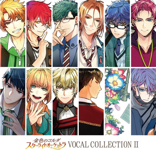 La Corda d'Oro Starlight Orchestra Vocal Collection II CD cover