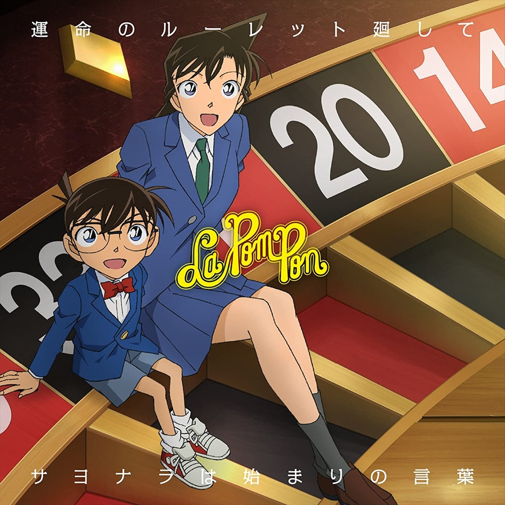 La PomPon Unmei no Roulette Mawashite / Sayonara wa Hajimari no Kotoba Detective Conan Edition CD - front cover
