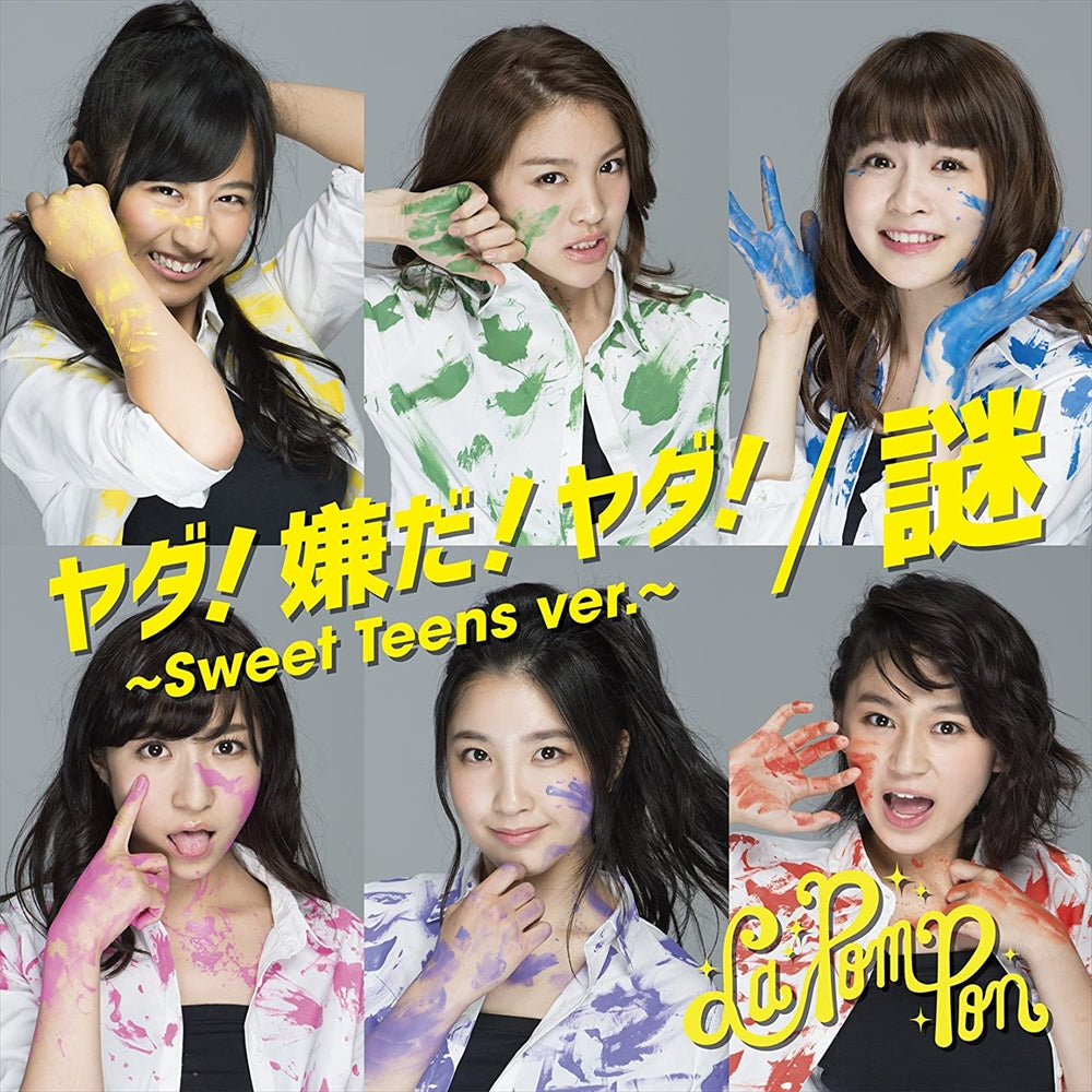La PomPon Yada! Iyada! Yada! Sweet Teens Version / Nazo Limited CD with DVD - front cover