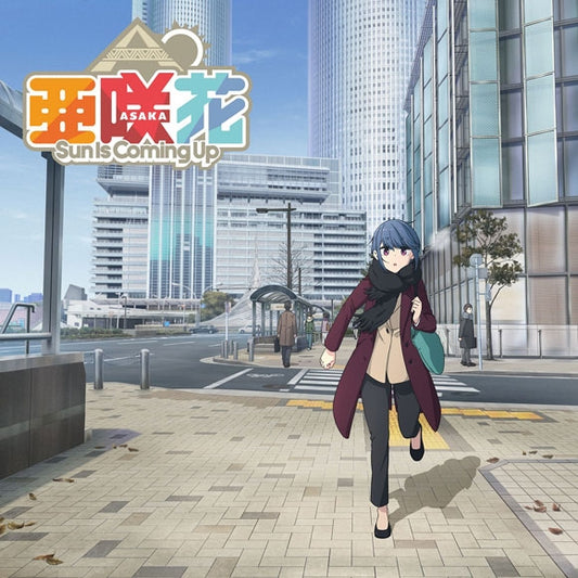 Laid-Back Camp Movie Sun Is Coming Up by Asaka Laid-Back Camp Edition CD - jacket artwork 1