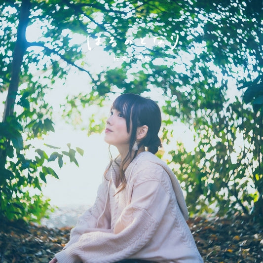 Laid-Back Camp Season 2 Haru no Tonari by Eri Sasaki Standard Edition CD - jacket artwork 1