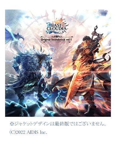 Last Cloudia Original Soundtrack Vol. 1 2CD - jacket artwork 1