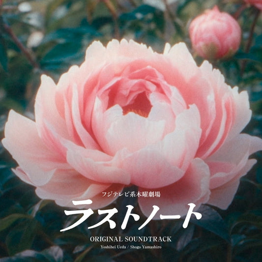 Last Note Original Soundtrack by Yoshihei Ueda and Shogo Yamashiro CD - jacket artwork 1