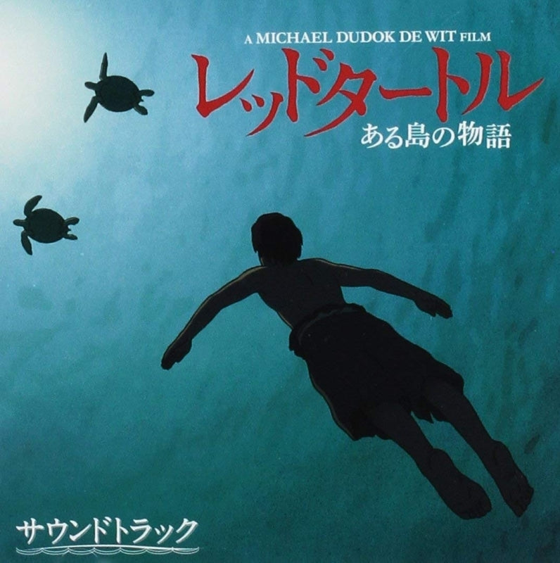 Laurent Perez Del Mar The Red Turtle Soundtrack CD - front cover