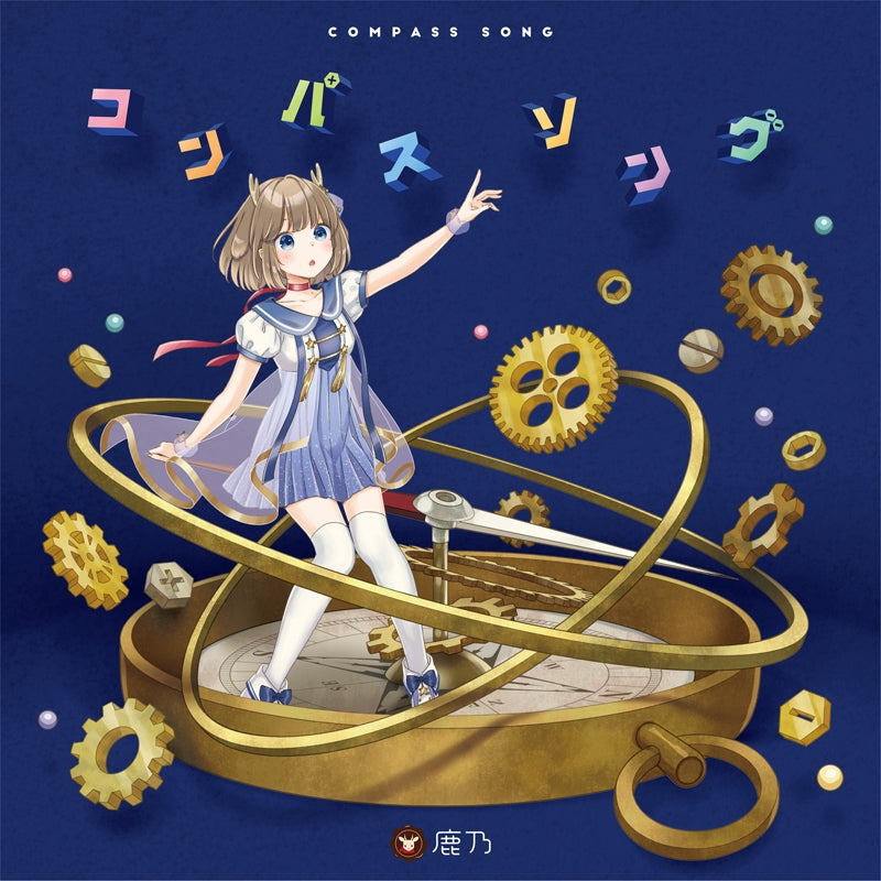 LBX Girls Compass Song by Kano Standard Edition CD - jacket artwork 1