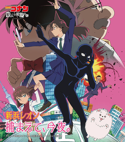 Leon Niihama Jealousy / Tsukamaete, Konya. Hanzawa CD - front cover
