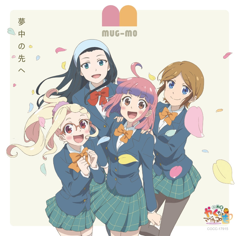Let's Make a Mug Too Muchu no Saki e by MUG-MO CD - jacket artwork 1