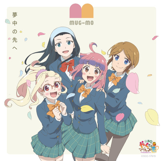 Let's Make a Mug Too Muchu no Saki e by MUG-MO CD - jacket artwork 1