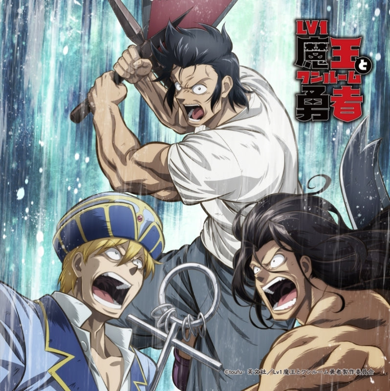 Level 1 Demon Lord and One Room Hero Music Collection by R.O.N CD - jacket artwork 1