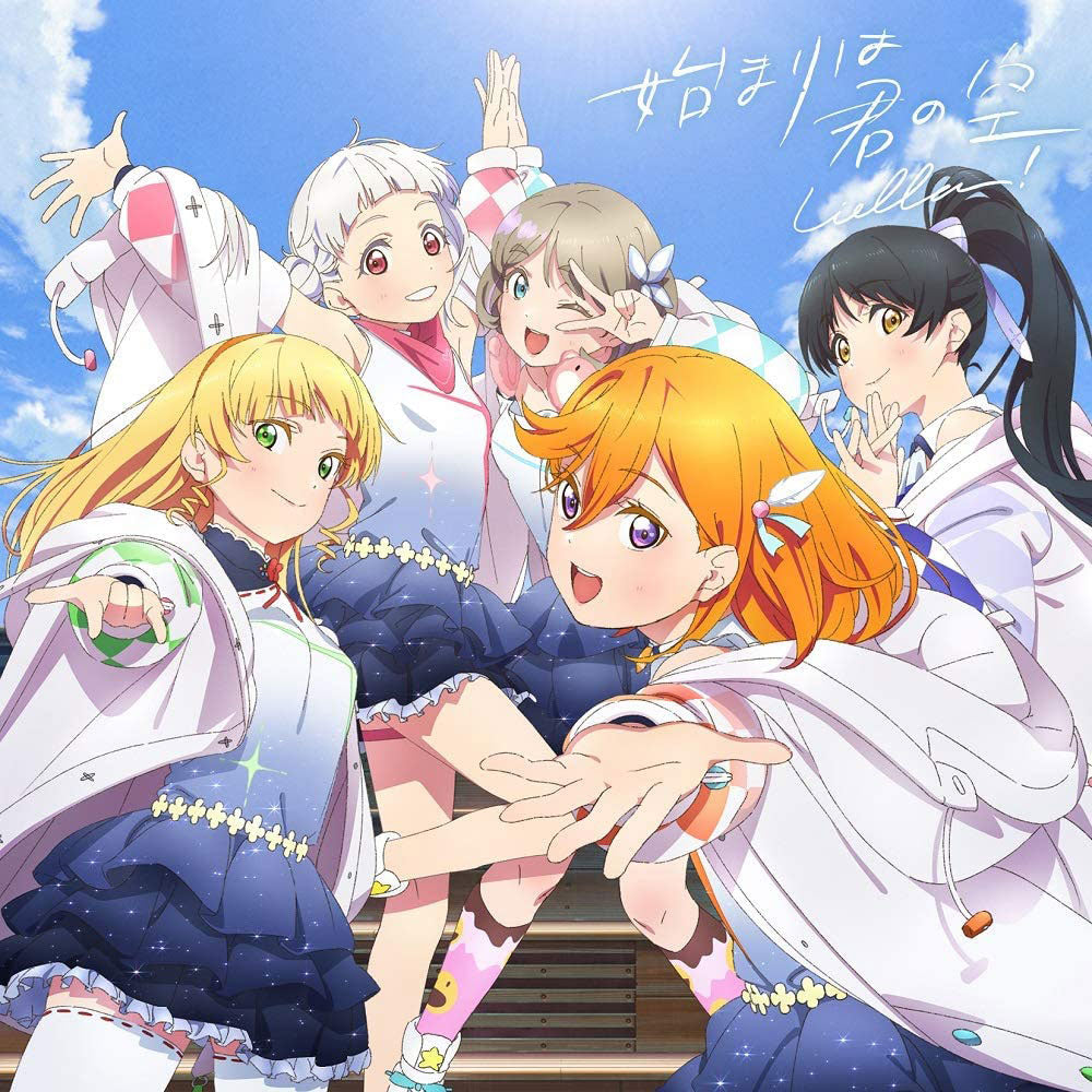 Liella Hajimari wa Kimi no Sora Minna de Kanaeru CD + DVD - front cover