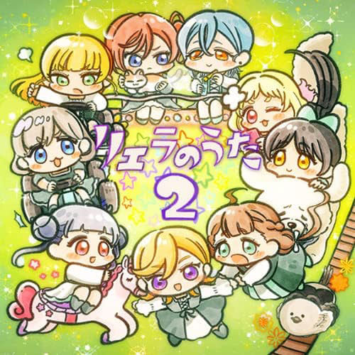 Liella! no Uta 2 CD - front cover