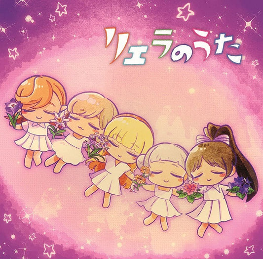 Liella no Uta CD - front cover