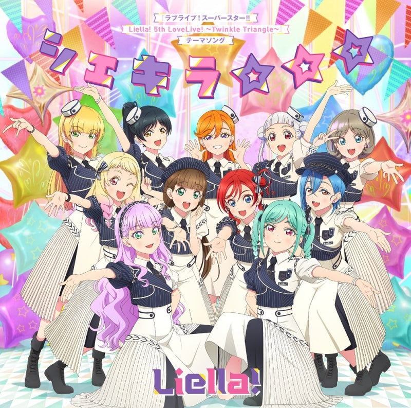 Liella! Shekira Love Live! Superstar!! CD - jacket artwork 1
