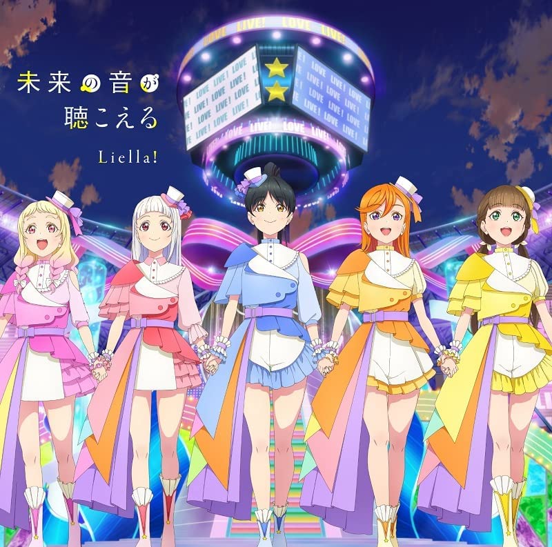 Liella! Sing! Shine! Smile! Mirai no Oto ga Kikoeru Episode 12 CD - front cover