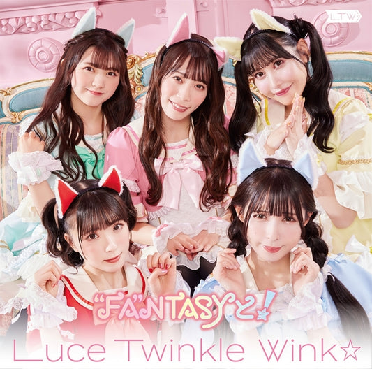 Life with an Ordinary Guy Who Reincarnated into a Total Fantasy Knockout FANTASY to! by Luce Twinkle Wink Standard Edition A CD - jacket artwork 1