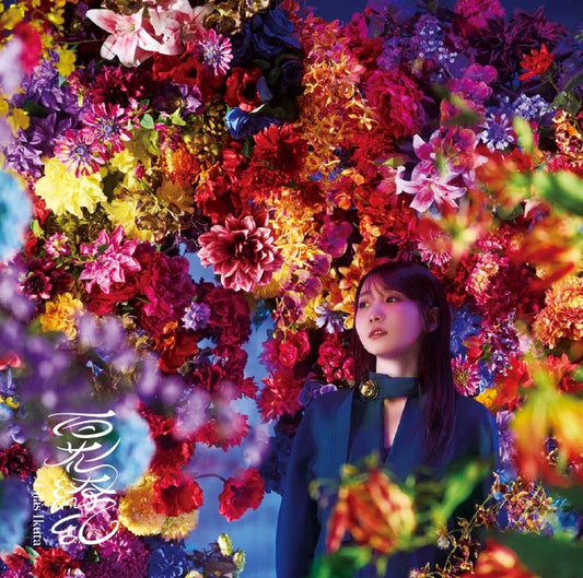 Lilas Ikuta Hyakka Ryoran Standard Edition CD - jacket artwork 1