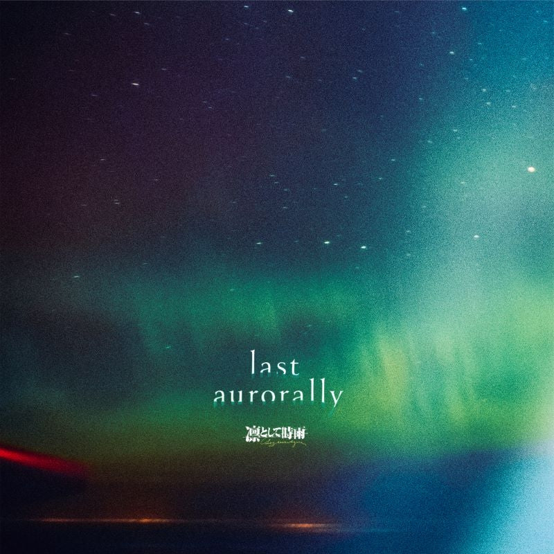Ling tosite sigure last aurorally Standard Edition CD cover