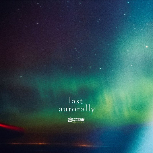 Ling tosite sigure last aurorally Standard Edition CD cover