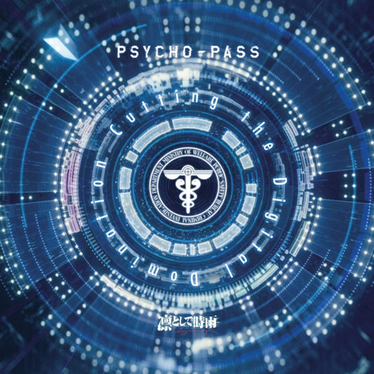 Ling tosite sigure PSYCHO-PASS: Cutting the Digital Domination Vinyl LP - front cover