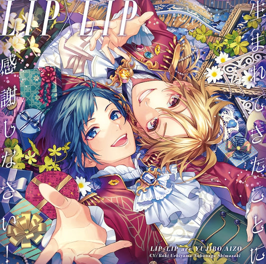 LIPxLIP Umarete Kita Koto ni Kansha Shinasai! Standard Edition CD cover