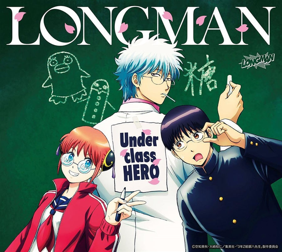 LONGMAN Underclass Hero Anime Edition CD - front cover