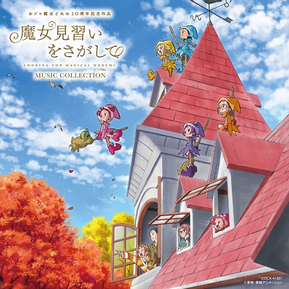 Looking for Magical Doremi Music Collection CD - jacket artwork 1
