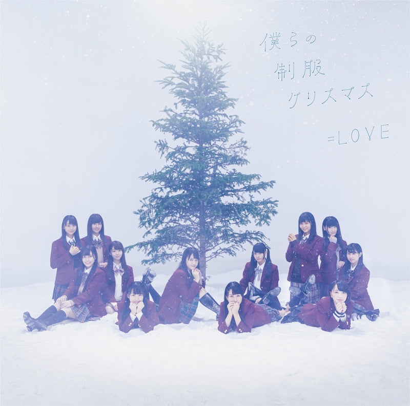 =LOVE Bokura no Seifuku Christmas Type C Standard CD - front cover