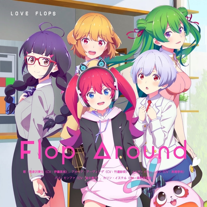 Love Flops Flop Around by Love Flops Cast CD - jacket artwork 1