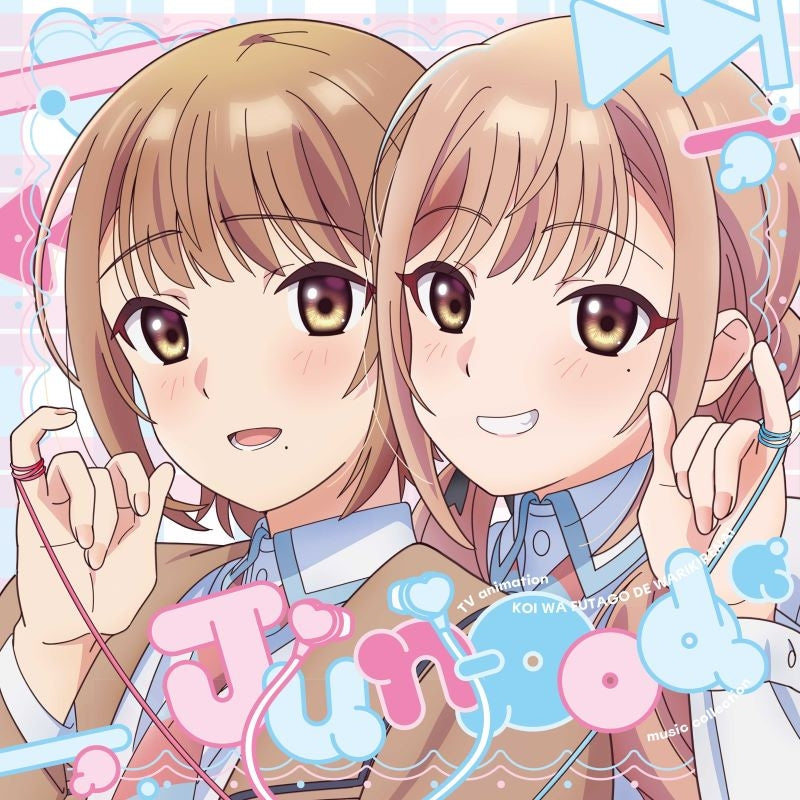 Love Is Indivisible by Twins J(un)-pod Soundtrack 2CD cover