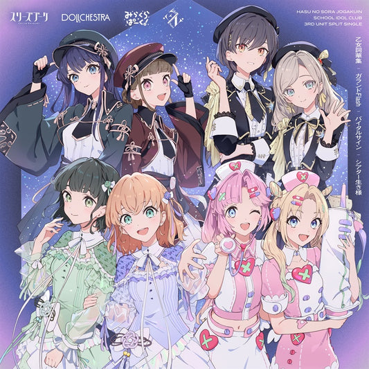 Love Live! Hasunosora 3rd Unit Split Single CD - front cover