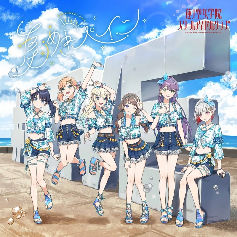 Love Live! Hasunosora Girls High School Idol Club Natsumeki Pain CD cover