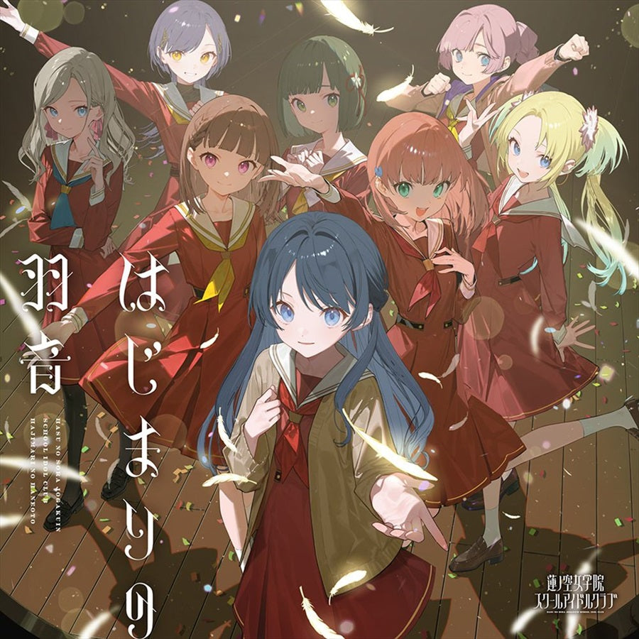 Love Live! Hasunosora Hajimari no Haneoto CD - front cover