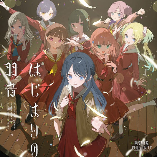 Love Live! Hasunosora Hajimari no Haneoto CD - front cover