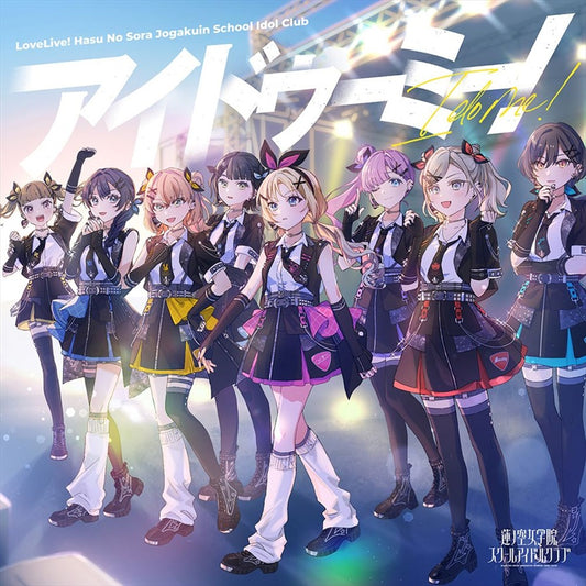 Love Live! Hasunosora I Do Me! CD - front cover