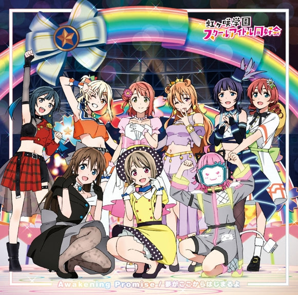 Love Live! Nijigasaki Awakening Promise / Yume ga Koko Kara Hajimaru yo CD - jacket artwork 1