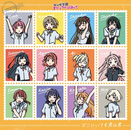 Love Live! Nijigasaki Doko ni Ite mo Kimi wa Kimi Theme Song Edition CD - jacket artwork 1