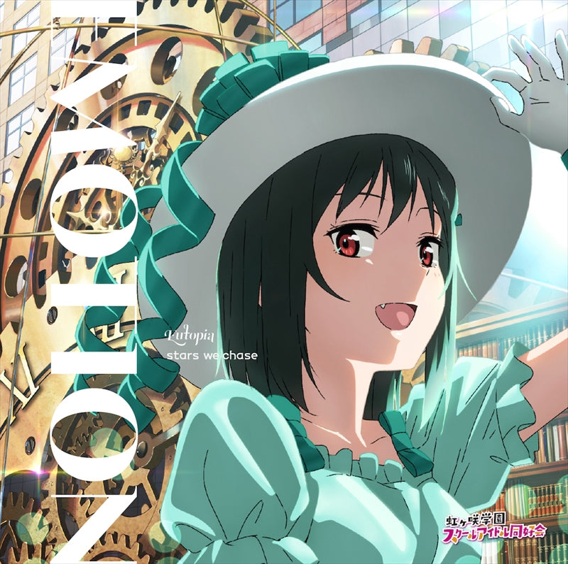 Love Live Nijigasaki Eutopia / EMOTION / stars we chase Shioriko Mifune Edition CD - front cover