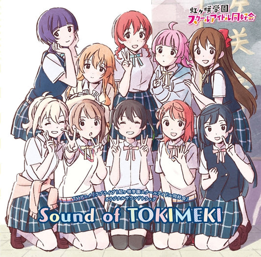 Love Live! Nijigasaki High School Idol Club Sound of TOKIMEKI Original Soundtrack 2CD - jacket artwork 1