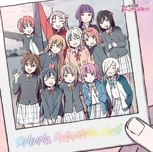 Love Live! Nijigasaki NEXT SKY SINGING, DREAMING, NOW! CD - jacket artwork 1