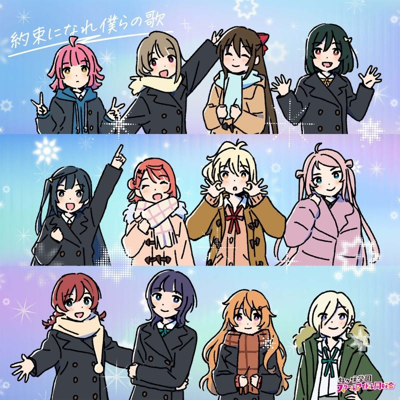 Love Live! Nijigasaki Yakusoku ni Nare Bokura no Uta Theme Song Edition CD - jacket artwork 1
