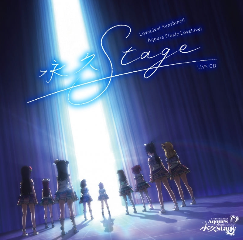 Love Live! Sunshine!! Aqours Finale LoveLive! EIKYU stage live two-CD album cover