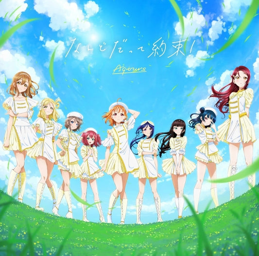 Love Live! Sunshine!! Aqours Nandodatte Yakusoku! CD - front cover