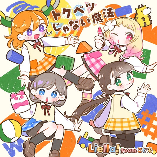 Liella! Hyper Glowing! Team Kodomo edition CD cover